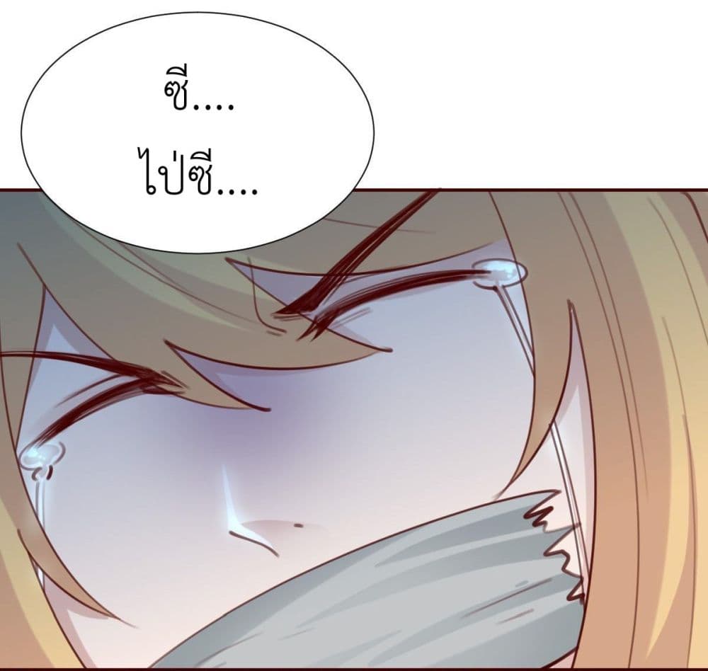 Call me Nemesis ตอนที่ 74 (53)